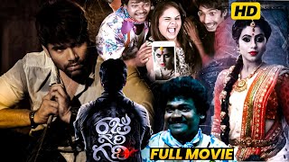 Raju Gari Gadhi Telugu Full Horror Comedy Movie | Ashwin Babu | Dhanya Balakrishna | Matinee Show