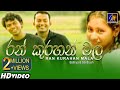 Ran Kurahan Mala රන් කුරහන් මල Bathiya Santhush Official Music Video Sinhala S