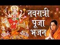 नवरात्री की पूजा के भजन I ANURADHA PAUDWAL Durga Chalisa Nav D