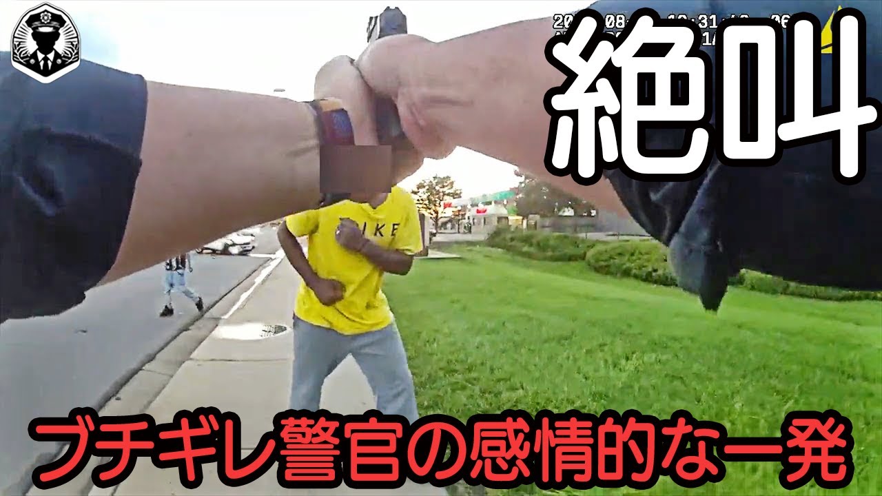 ブチギレ警官が息子の目の前で父親に発砲！交通違反から始まったまさかの悲劇が衝撃の結末へ！【ボディカメラ】【アメリカ警察密着】