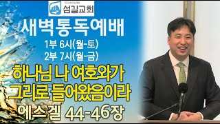 설교 동영상 메인 