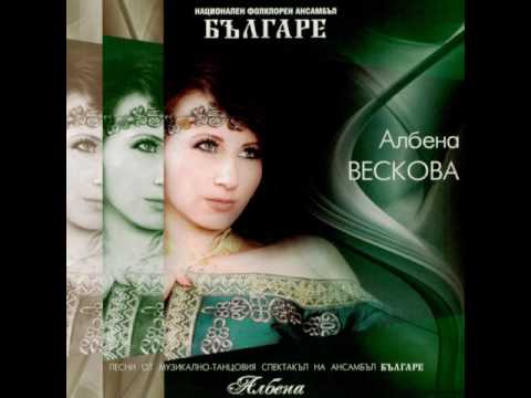 Албена Вескова - Пирине