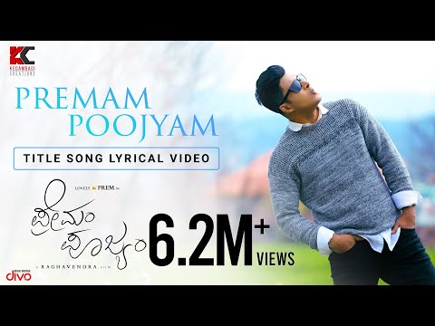 Premam Poojyam - Title Song Lyri..