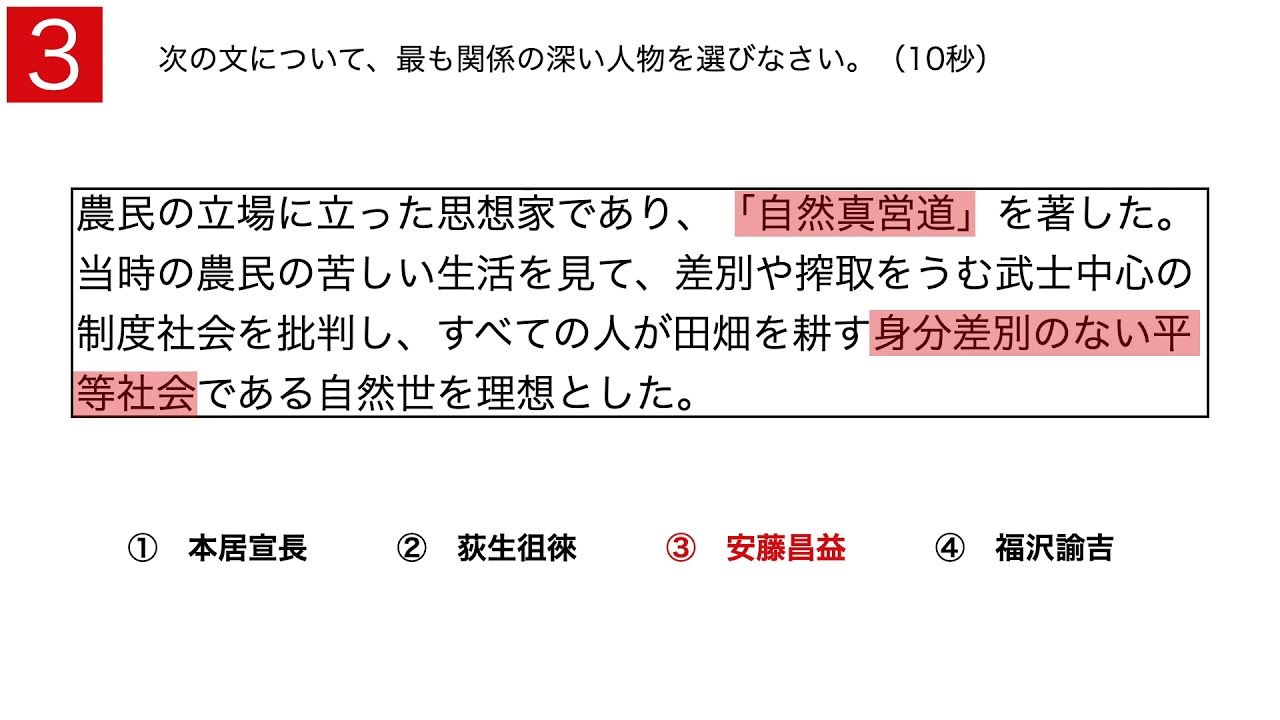 教採過去問演習No.５
