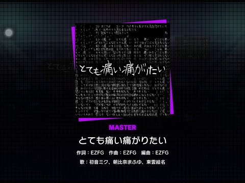 Project Sekai: Colorful Stage! feat. Hatsune Miku - Totemo Itai Itagaritai Master Full Combo