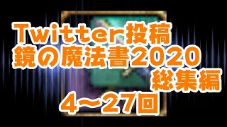 レッドストーン 鏡の魔法書総集編 أشهر موقع لمشاركة مقاطع الفيديو الموسيقية على الإنترنت