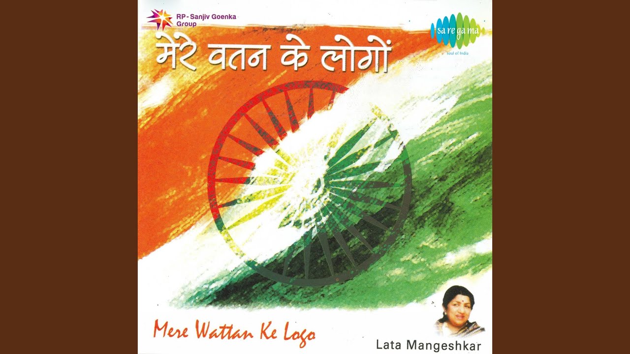 Kadam Kadam Pe Naksh Hai Lyrics | Mere Watan Ke Logon | Lata Mangeshkar