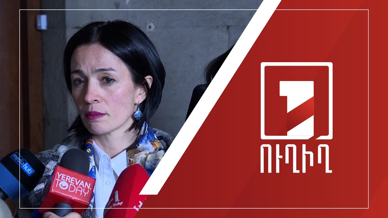 Կառավարության անդամների ճեպազրույցները | ՈՒՂԻՂ