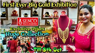 1st Ever Big Gold Exhibition | Gold Exhibition By SENCO GOLD & DIAMONDS , Memari | Exclusive Offers