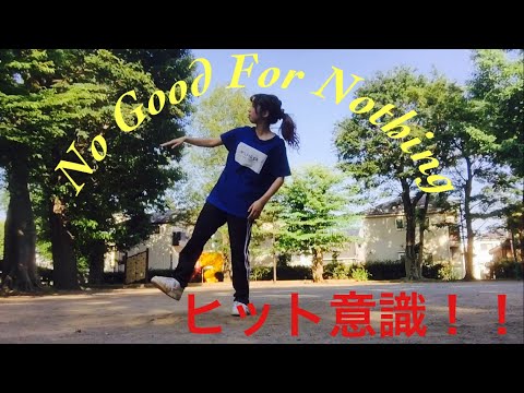 【POPPIN】 「Megan Vice −No Good For Nothing」 ヒット意識！ MIZUKI⭐️