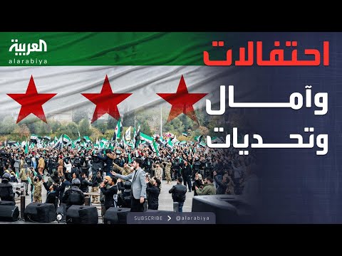 فيديو | الأسبوع وما بعد | من السقوط إلى الذكرى الأولى.. العربية ترصد تغيّر سوريا الميداني