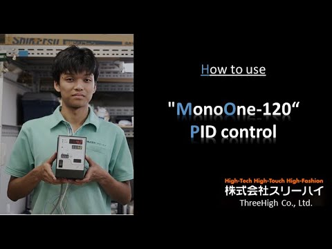Temperature Controller ［monoOne-120］How to Use the PID Control