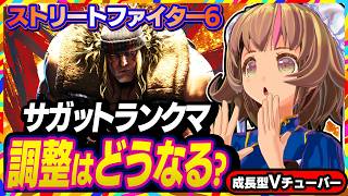 【ストリートファイター6】ガチャプレイの弊害！昇竜コマンドで↑入力になる誤爆再発ぅ💦【StreetFighterVI】PCパソコン版 #165 関西女性VTuberゲーム実況