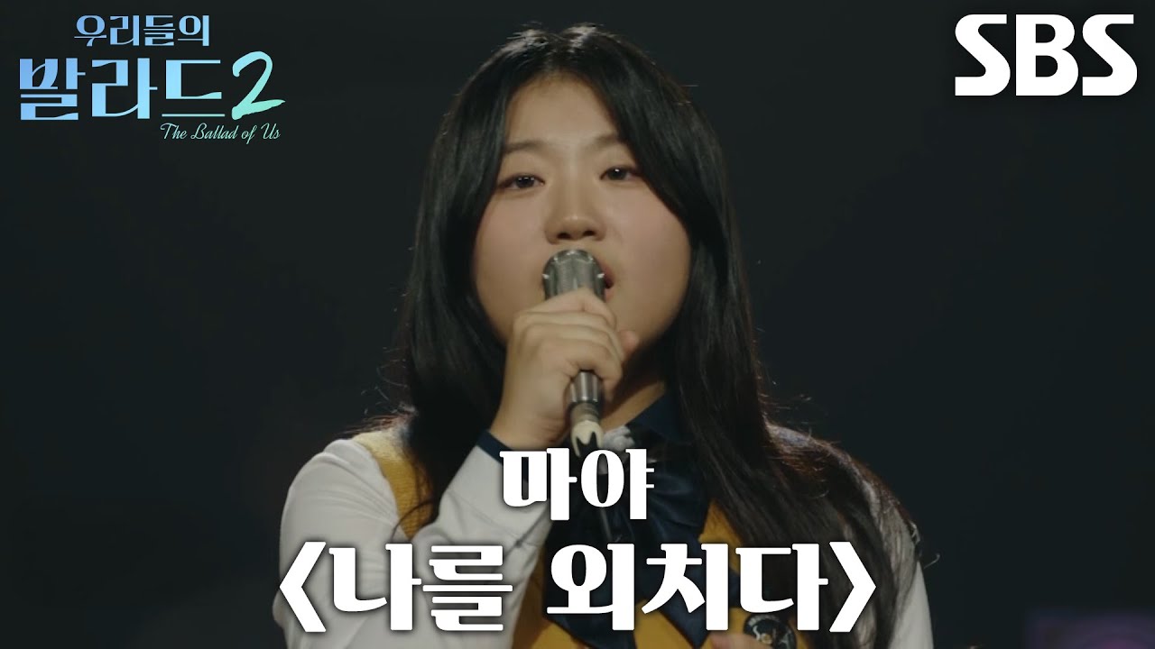 박예승, 탄탄한 고음과 파워풀한 보이스로 선보인 ＜마야 - 나를 외치다＞ 무대♪