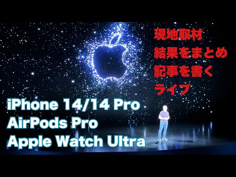 iPhone 14のデザインを紹介するハンズオンビデオ