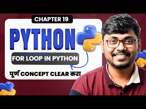 Day 19python For Loop Explained In Marathi Python Basics Marathi Coding Shala