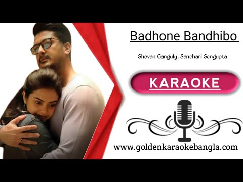 Badhone Bandhibo | বাঁধনে বাঁধিবো | Bangla karaoke By Shovan Ganguly, Sanchari Sengupta with lyrics