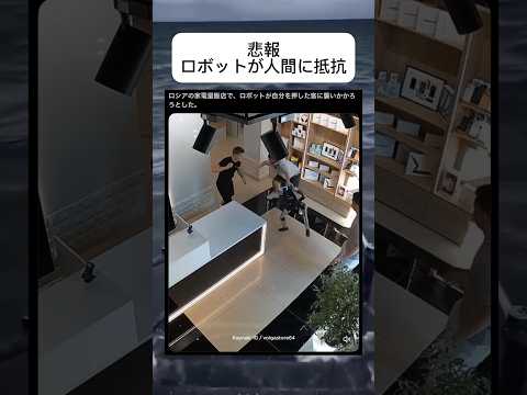 機械の逆襲 #shorts # #面白い #海外の反応