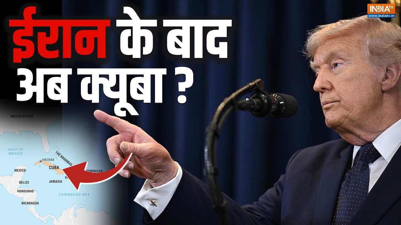 Unedited: 100 साल पुरानी दुश्मनी ! अब Cuba के पीछे क्यों पड़ा है अम?