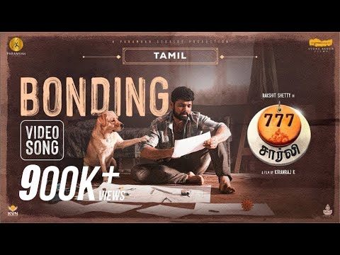 Bonding Video Song (Tamil) - 777 Charlie | Rakshit Shetty | Kiranraj K | Nobin Paul