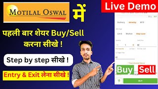 Motilal oswal full demo in hindi || live demo || motilal oswal online trading in hindi ..