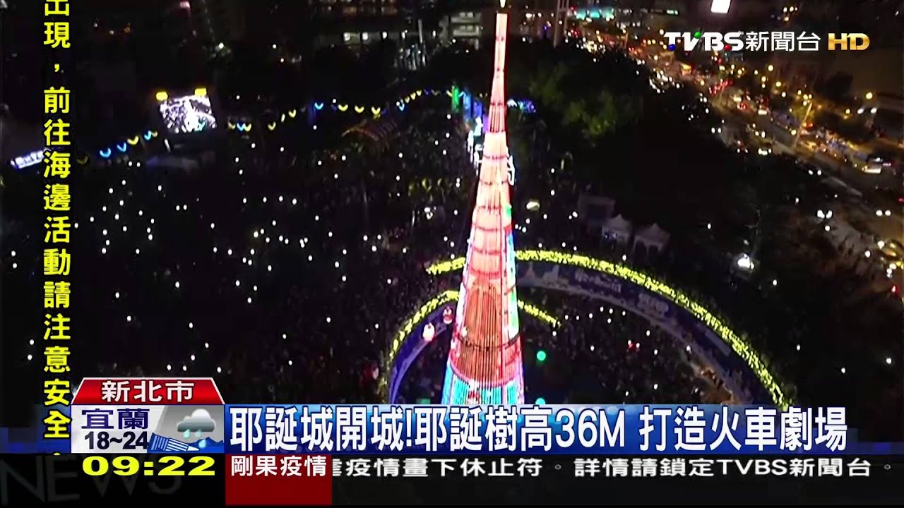 耶誕城開城!耶誕樹高36M 打造火車劇場