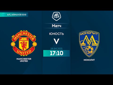 AFL INTERLEAGUE PREMIER 2021 6-Й ТУР Manchester united 0 - 10 Монолит