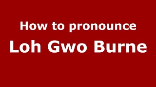 How to pronounce Loh Gwo Burne