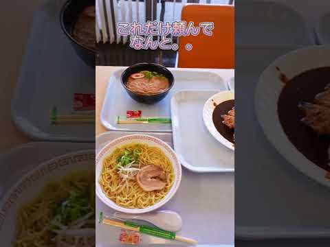 藍野大学　激安で人気の学生食堂で1000円でどれだけ注文できるか検証！part2 #shorts
