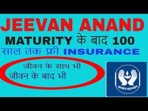 LIC NEW JEEVAN ANAND POLICY IN HINDI 815(Sort Video) BASIC INFORMATION Video