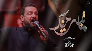  ما تُبتُ منك / محرم 1446 هـ 