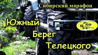 preview picture of video 'Южный Берег Телецкого'