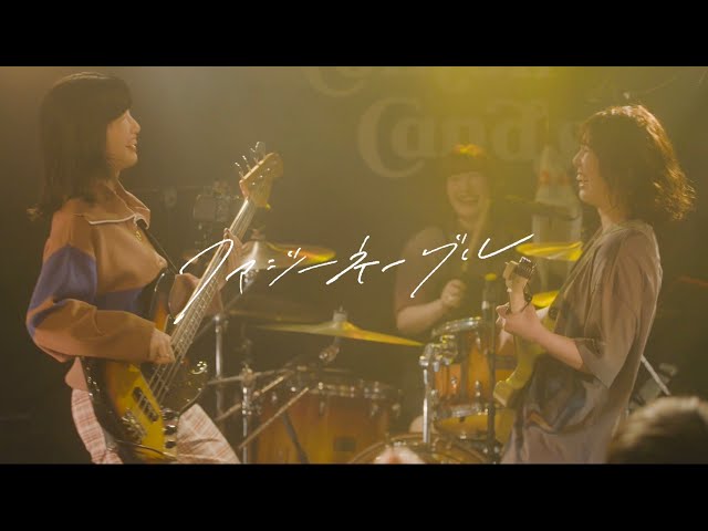 Conton Candy、最新曲「もっと」の”逆再生×ワンカット×スローモーション”MV公開! 7 YouTubeサムネイル