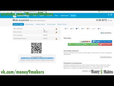 Как создать Bitcoin кошелёк blockchain
