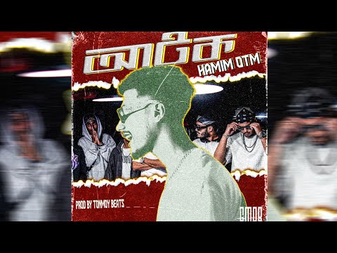 ATOK(আটক) - HAMIM OTM | OFFICIAL MUSIC VIDEO