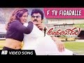 F TV Figaralle Full Video Song Andarivaadu Telugu Full Movie Chiranjeevi Tabu Rimi Sen