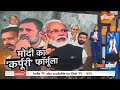 Special Report : मोदी की मित्र सेना रवाना.. राहुल बना रहे बहाना ! Bihar Election 2025 | Hindi News - Video