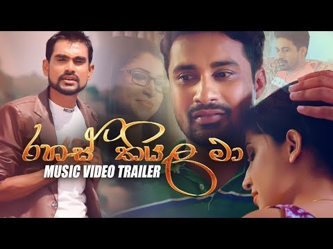 Rahas Thiyala Ma - Shan Chathuranga Music Video Trailer