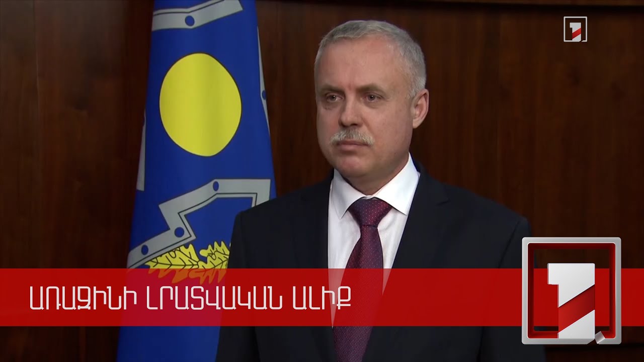 ՀԱՊԿ խաղաղապահների ժամանումը Ղազախստան սթափեցրել է որոշ «տաքգլուխների». Զաս