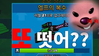 또 떳다 운 왜 이러냐??[픽셀건3D 테곤]