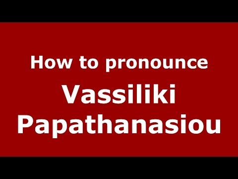 How to Pronounce Vassiliki Papathanasiou - PronounceNames.com
