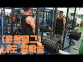 [운동로그] 나도 스윙스 처럼 데드 함 해봤다! 데드340kg