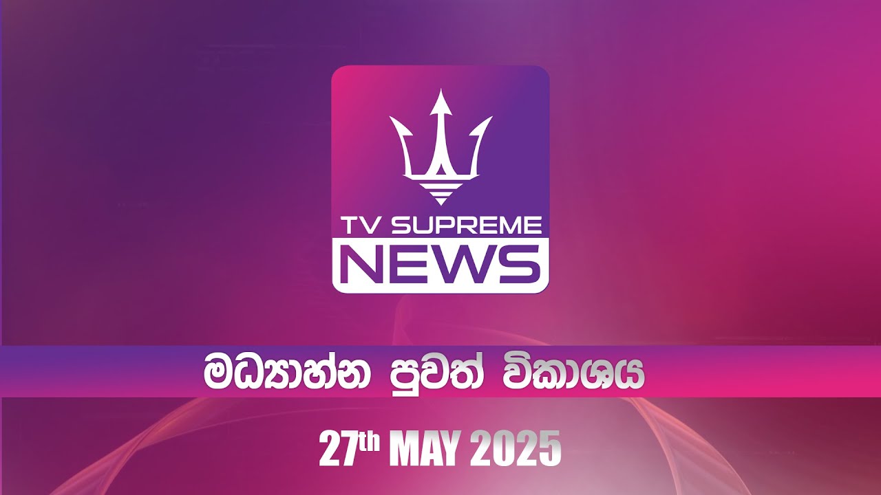 TV Supreme News - Noon News Broadcast | 2025.05.27