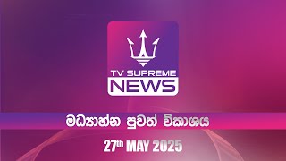 TV Supreme News - Noon News Broadcast | 2025.05.27