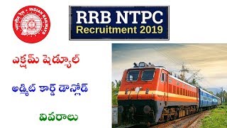 RRB NTPC Recruitment 2019 Exam Schedule And Admit Card Download Details