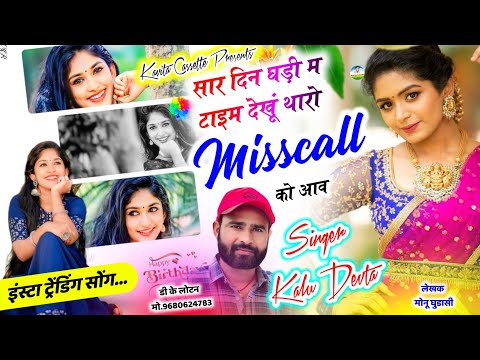 Song {3796} इंस्टा ट्रेंडिंग सोंग | Dj King 👑 KR Devta | मिलब होली प आजाज्यों म्हारी यार भायली #song