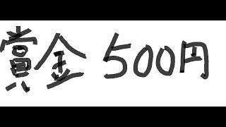 【賞金500円】荒野行動シングルマッチ優勝で500円！！　概要欄必読！！。
