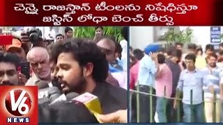 IPL Spot Fixing | Delhi High Court gives Clean-Chit to Sreesanth and Two Others | V6 News