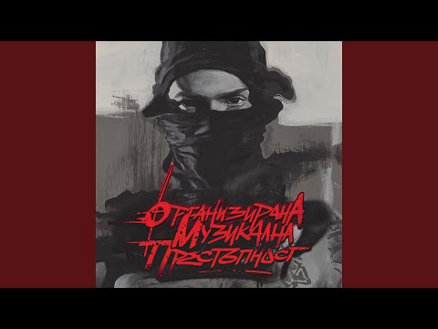 Кали Юга (с Vendetta, Last Hope, Expectations)