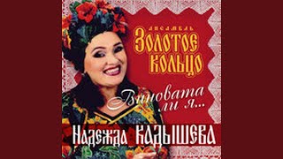 Musik-Video-Miniaturansicht zu Засвіт встали козаченьки (Zasvit vstaly kozachenʹky) Songtext von Nadezhda Kadysheva